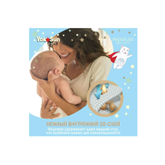 Подгузники-трусики YokoSun Premium L 9-14 кг 44 шт