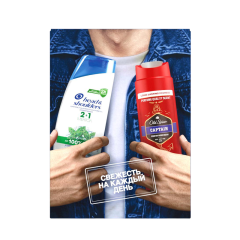 Подарочный набор: Шампунь от перхоти + Гель для душа Head&Shoulders Ментол 2в1 + Captain 200 мл+ 250 мл