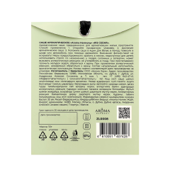 Саше ароматическое Aroma Harmony №15 Cedar 10 г