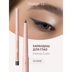 Карандаш для глаз стойкий Divage Intense Color т.03 Серый 0,25 г