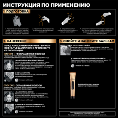 Стойкая краска для волос L'Oreal Paris Preference т.3 Бразилия 174 мл