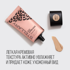 СС-крем для лица Stellary CC-Cream Hyaluronic Acid Vitamin A and E т.303 Теплый медовый 25 мл
