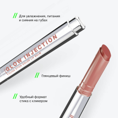 Бальзам-стик для губ увлажняющий Influence Beauty Glow Injection Lip Balm т.13 Карамельный 2 г