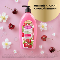 Гель для душа Camay Botanicals Вишня и Миндальное Молочко 750 мл