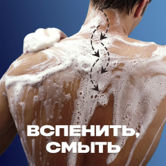 Гель для душа АКС Ice Chill 2в1 Мгновенная Свежесть 250 мл