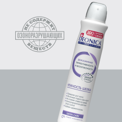 Антиперспирант-спрей Deonica Нежность Шелка 200 мл