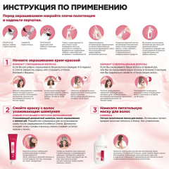Стойкая крем-краска для волос L'Oreal Paris Excellence т.4.54 Богатый Медный 192 мл