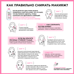 Мицеллярная розовая вода Garnier Skin Naturals Очищение+Сияние 400 мл