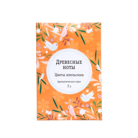 Цветы Апельсина 7 г