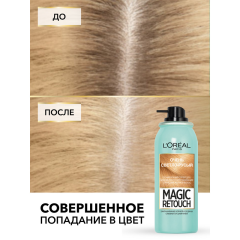 Тонирующий спрей для мгновенного закрашивания отросших корней L'Oreal Paris Magic Retouch т.9 Очень светло-русый 75 мл