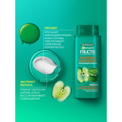 Шампунь для ослабленных волос Garnier Fructis Рост во Всю Силу 700 мл
