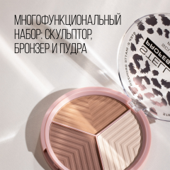 Контуринг для лица Stellary Face Sculptor т.02 11,4 г