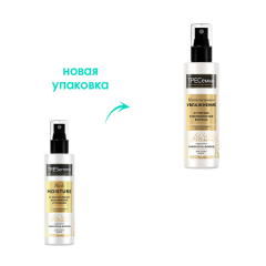 Сыворотка-флюид для сухих волос Тресемме Rich Moisture Интенсивное Увлажнение 190 мл