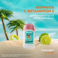 Дезодорант антиперспирант женский твердый стик Рексона Цитрусовый Фреш 40 мл