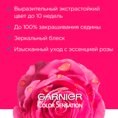 Краска для волос Garnier Color Sensation т.7.12 Жемчужно-Пепельный Блонд 110 мл