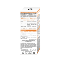 Сыворотка для лица L'Oreal Paris Revitalift Чистый 12% Витамин С 30 мл