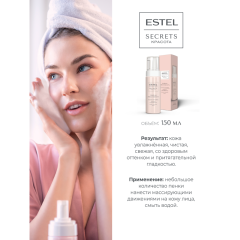 Пенка-мусс для умывания Estel Secrets Красота Тройная Эффективность 150 мл