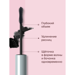 Тушь для ресниц Divage Acapella т.01 Чёрный 10 мл