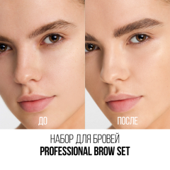 Набор для бровей Stellary Professional Brow Set т.02 Brunette 2,4 г