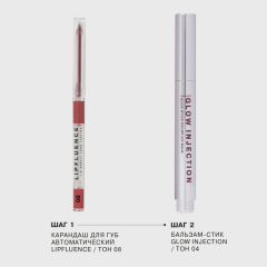 Бальзам-стик для губ увлажняющий Influence Beauty Glow Injection Lip Balm т.04 Сливовый 2 г