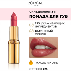 Помада для губ L'Oreal Paris Color Riche т.226 Rose Glace 4 г