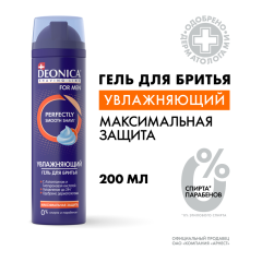 Гель для бритья Deonica Shaving Line Максимальная Защита 200 мл