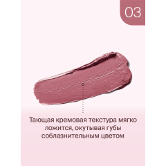 Помада для губ Divage Praline т.03 4 г