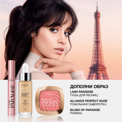 Румяна L'Oreal Paris Paradise Blus т.03 9 г