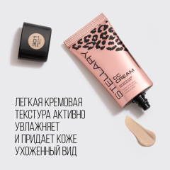 СС-крем для лица Stellary CC-Cream Hyaluronic Acid Vitamin A and E т.302 Нежный нюд 25 мл