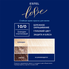 Стойкая краска для волос Estel Love т.10/0 Блондин платиновый 115 мл