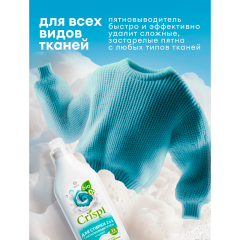 Гель для стирки 2 в 1 концентрат Grass Crispi Eco С Пятновыводителем 1000 мл