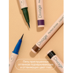 Подводка-фломастер Divage Perfect Arrow т.04 Синий 0,5 г