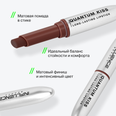 Помада для губ матовая стойкая Influence Beauty Quantum Kiss т.08 Тёмно-коричневый 1,5 г