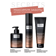 Мультифункциональный спрей 17в1 для волос Estel Secrets Максимум Заботы Для Всех Типов Волос 200 мл