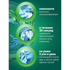 Ополаскиватель для полости рта Лесной Бальзам При Кровоточивости Десен Кора Дуба и Экстракт Пихты 250 мл