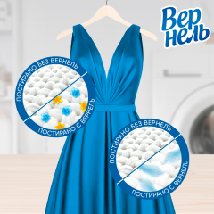 Кондиционер для белья Вернель Ароматерапия Дивная Магнолия 870 мл