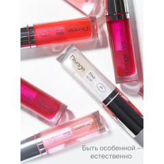 Масло для губ Divage Elixir Lip Oil т.01 4,5 мл