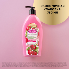 Гель для душа Camay Botanicals Вишня и Миндальное Молочко 750 мл
