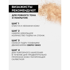 Пудра для лица L'Oreal Paris Infaillible 24H Fresh Wear т.180 9 г