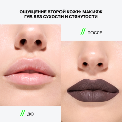 Помада для губ матовая стойкая Influence Beauty Quantum Kiss т.08 Тёмно-коричневый 1,5 г