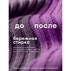 Гель для стирки концентрат Grass Crispi Eco Для Всех Видов Тканей 1000 мл