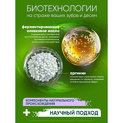 Ополаскиватель для полости рта Лесной Бальзам При Воспалении Десен 400 мл