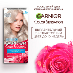 Краска для волос Garnier Color Sensation т.911 Дымчатый Ультраблонд 110 мл