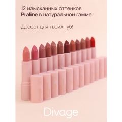 Помада для губ Divage Praline т.02 4 г