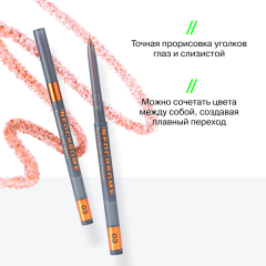 Карандаш для глаз дуохромный Influence Beauty Neochrome т.03 Огненно-рыжий 0,25 г