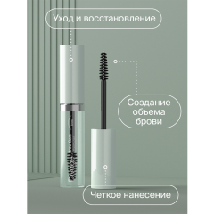 Гель для бровей Divage Brow Care Fixing Gel 8 мл