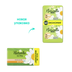 Гигиенические прокладки Naturella Ultra Normal 4 капель 40 шт