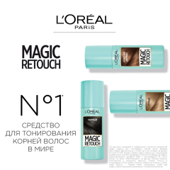 Тонирующий спрей для мгновенного закрашивания отросших корней L'Oreal Paris Magic Retouch т.6 Красное дерево 75 мл