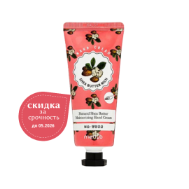 Shea Butter Rich Hand Cream 70 мл