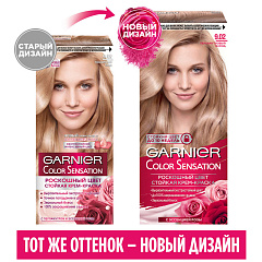 Стойкая краска для волос Garnier Color Sensation т.9.02 Перламутровый блонд 110 мл